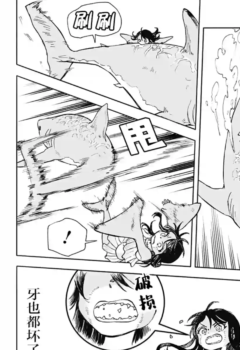 全都破坏掉!第12话