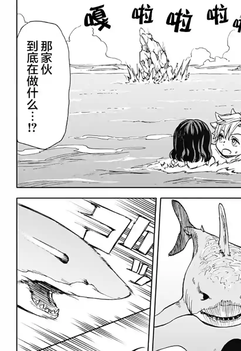 全都破坏掉!第12话