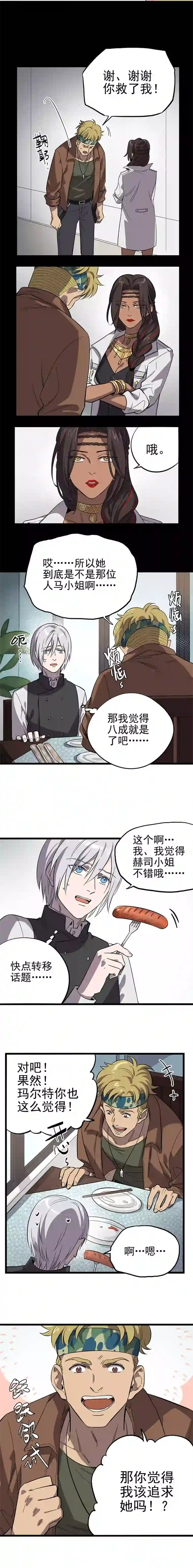 失落之门015-“愉快”的早晨