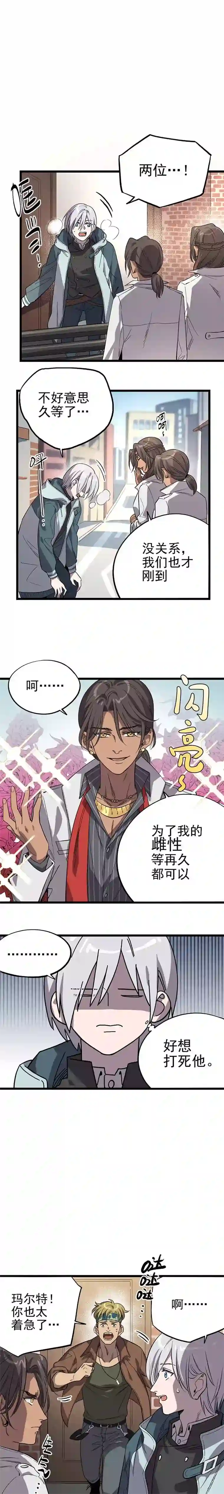 失落之门015-“愉快”的早晨