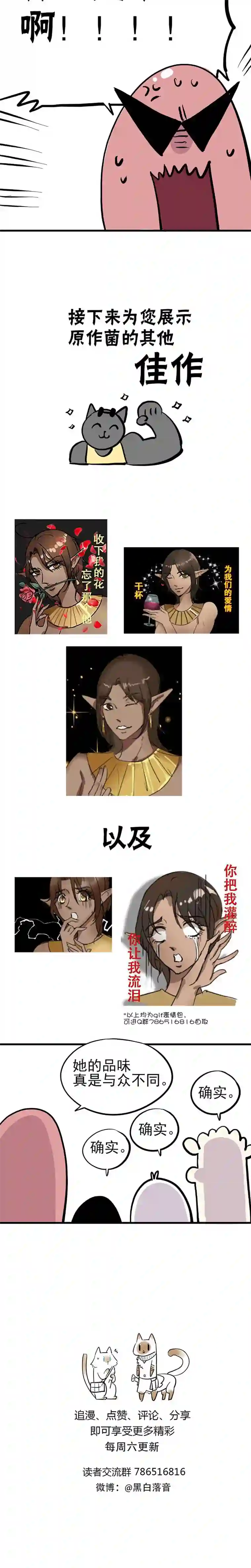 失落之门015-“愉快”的早晨