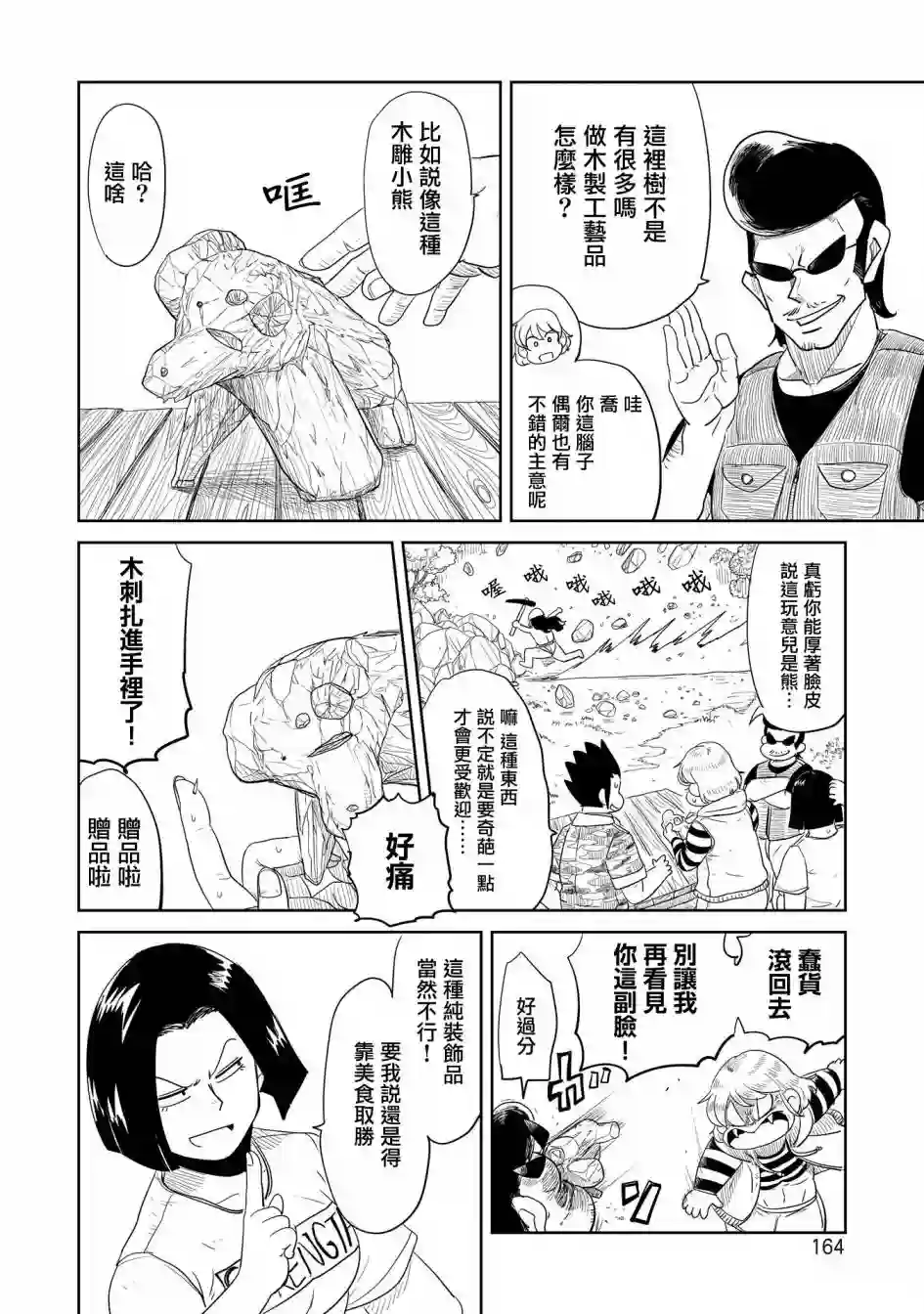 LV1魔王与独居废勇者番外