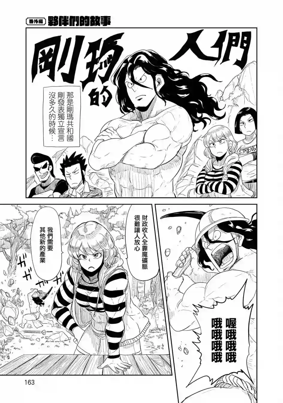 LV1魔王与独居废勇者番外