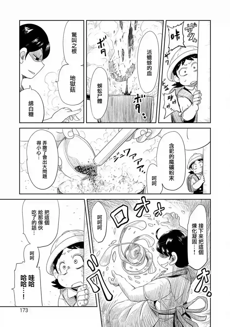 LV1魔王与独居废勇者番外