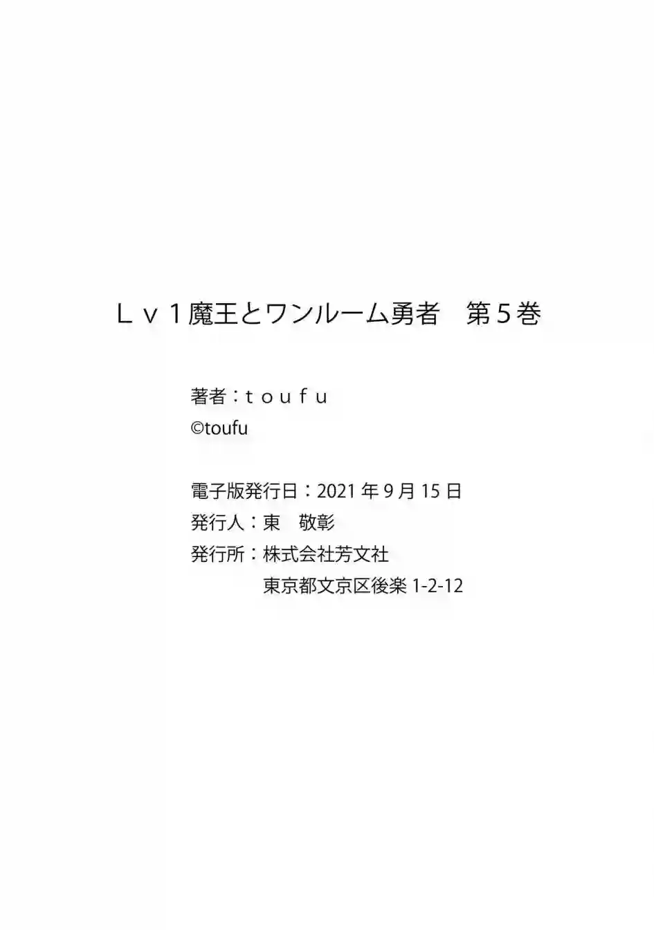 LV1魔王与独居废勇者番外