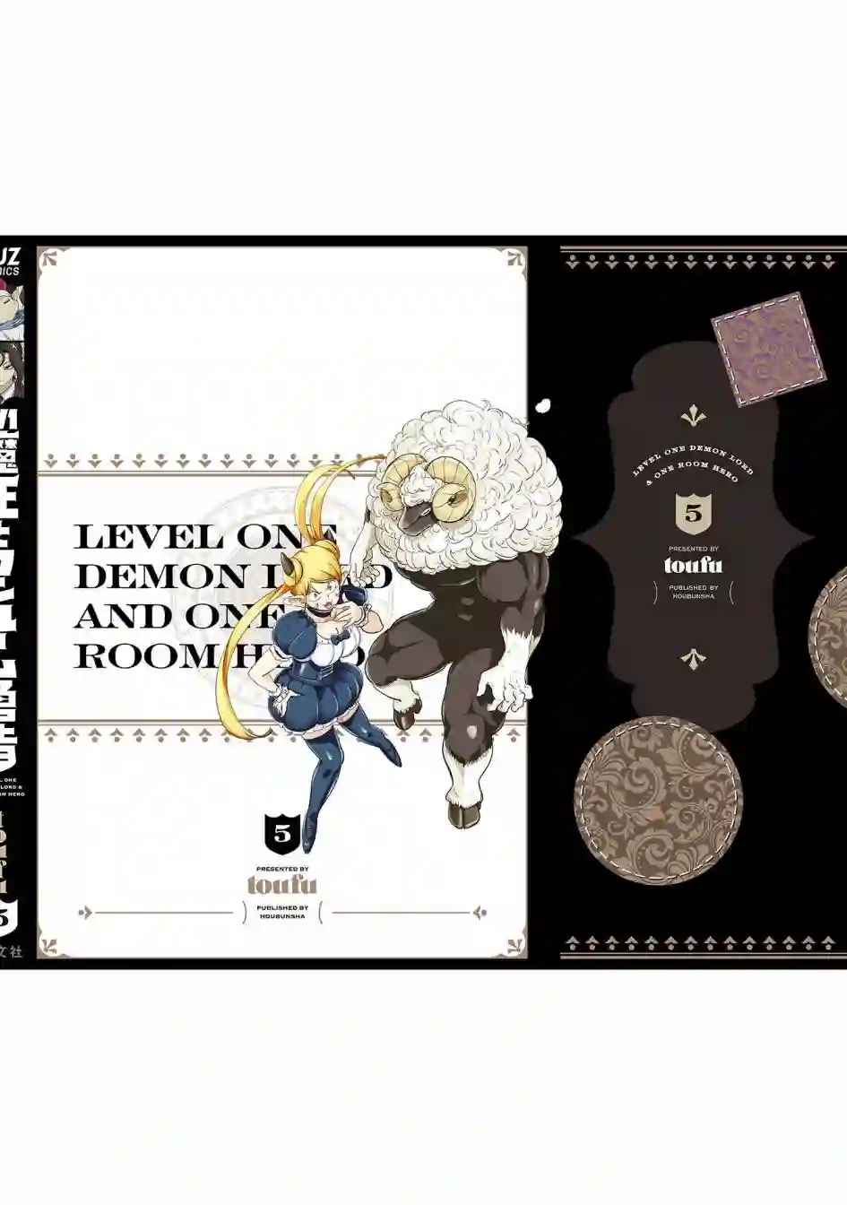 LV1魔王与独居废勇者番外