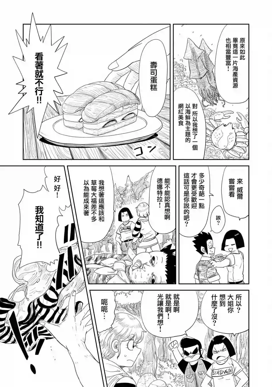 LV1魔王与独居废勇者番外