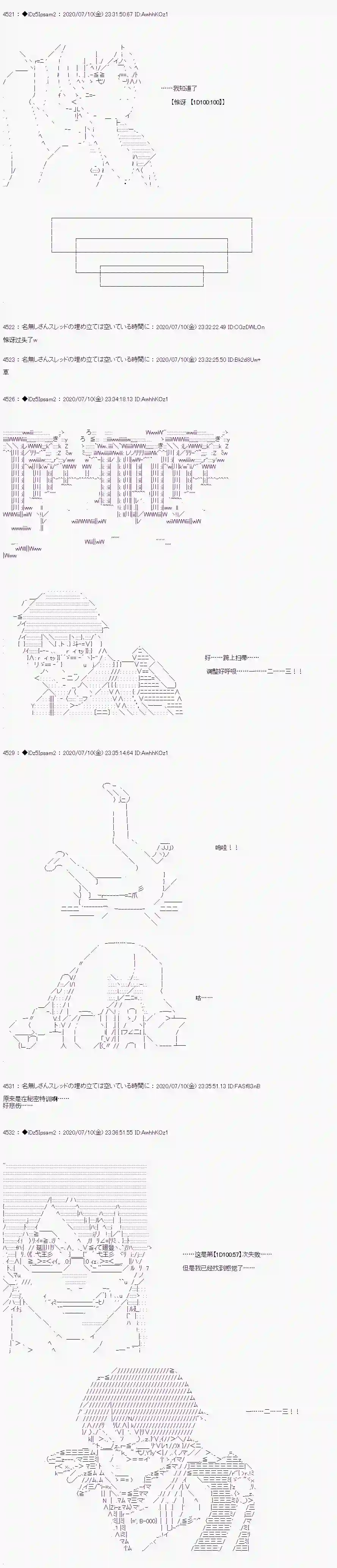 哈利波特世界与铁血的修第一章 第13话