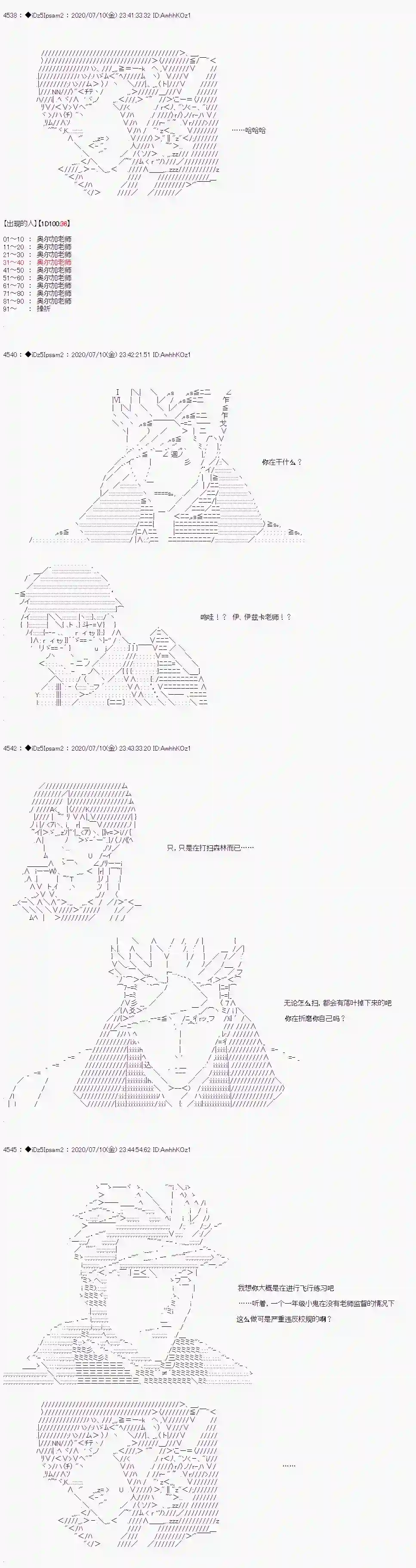 哈利波特世界与铁血的修第一章 第13话