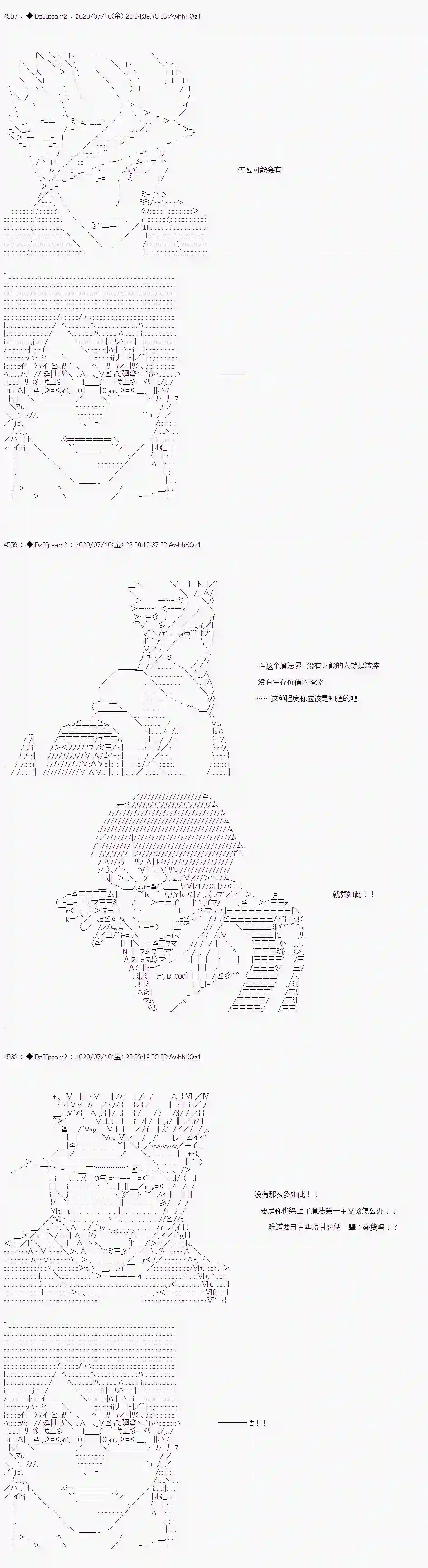 哈利波特世界与铁血的修第一章 第13话