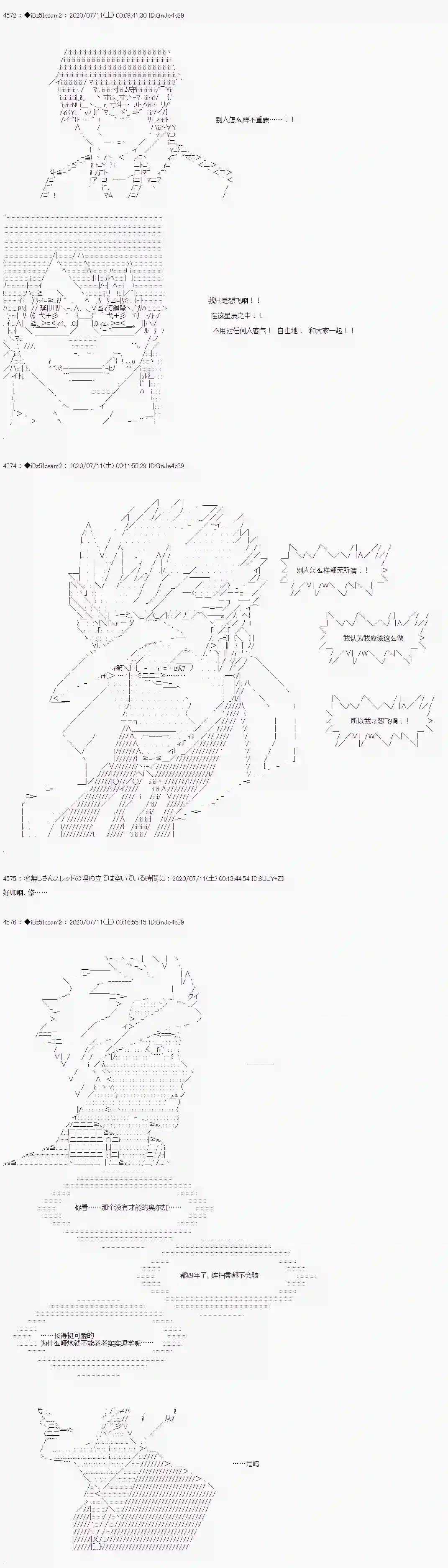 哈利波特世界与铁血的修第一章 第13话