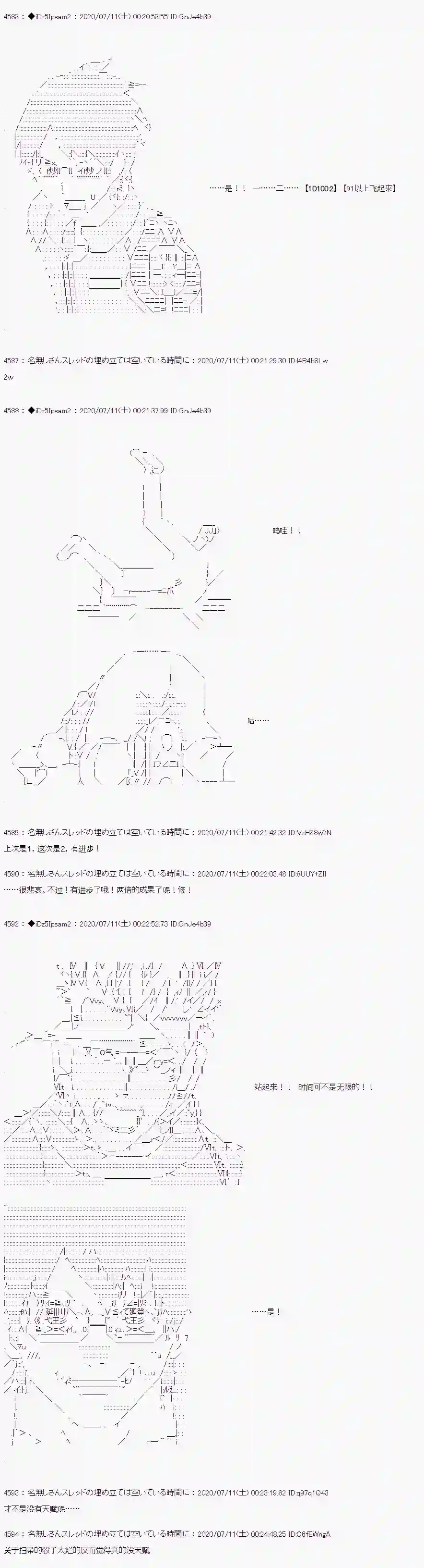 哈利波特世界与铁血的修第一章 第13话