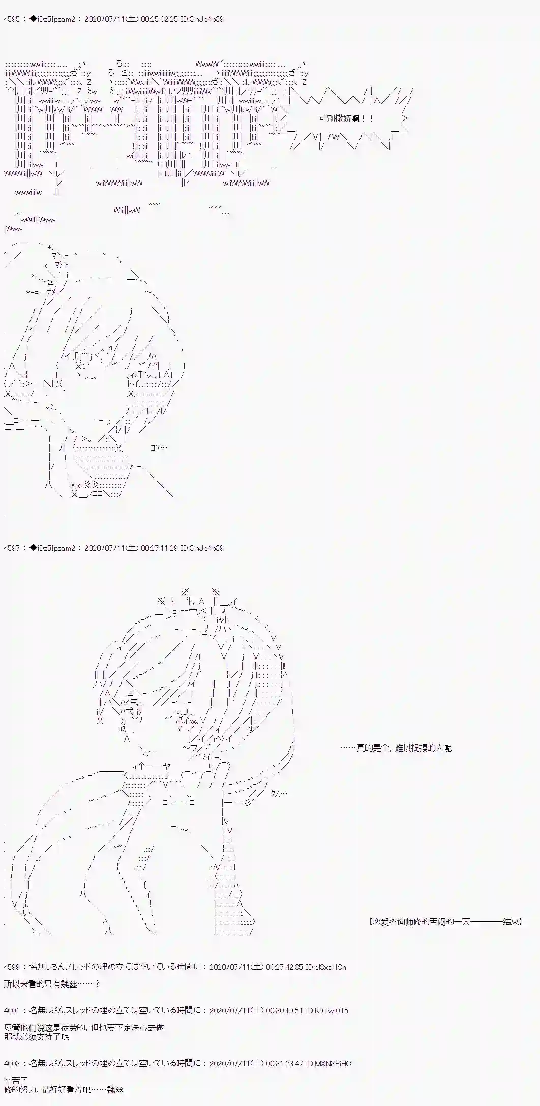 哈利波特世界与铁血的修第一章 第13话