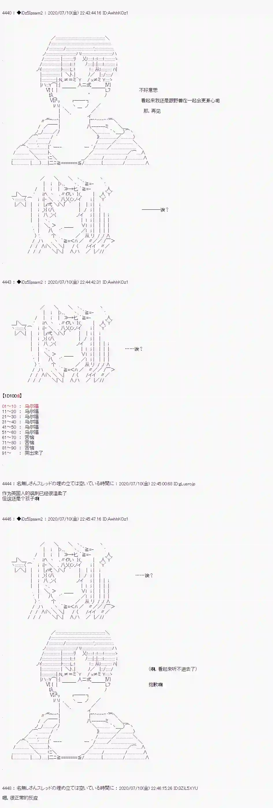 哈利波特世界与铁血的修第一章 第13话