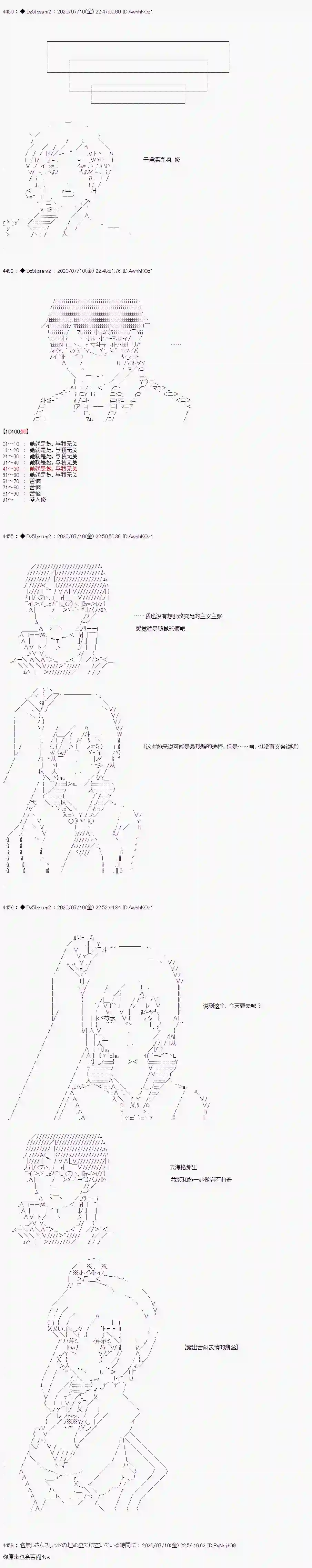 哈利波特世界与铁血的修第一章 第13话