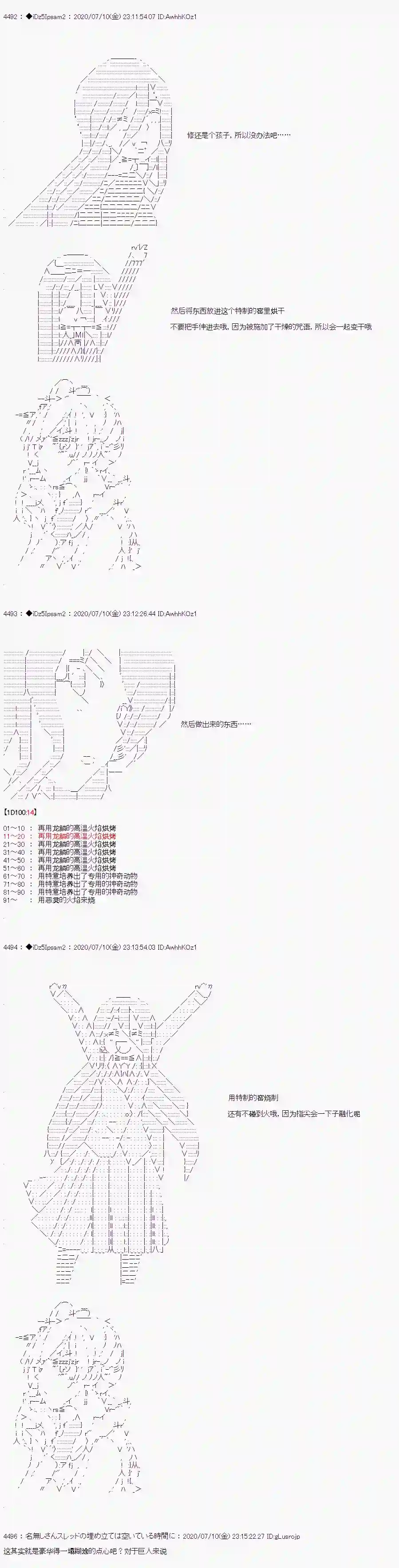 哈利波特世界与铁血的修第一章 第13话