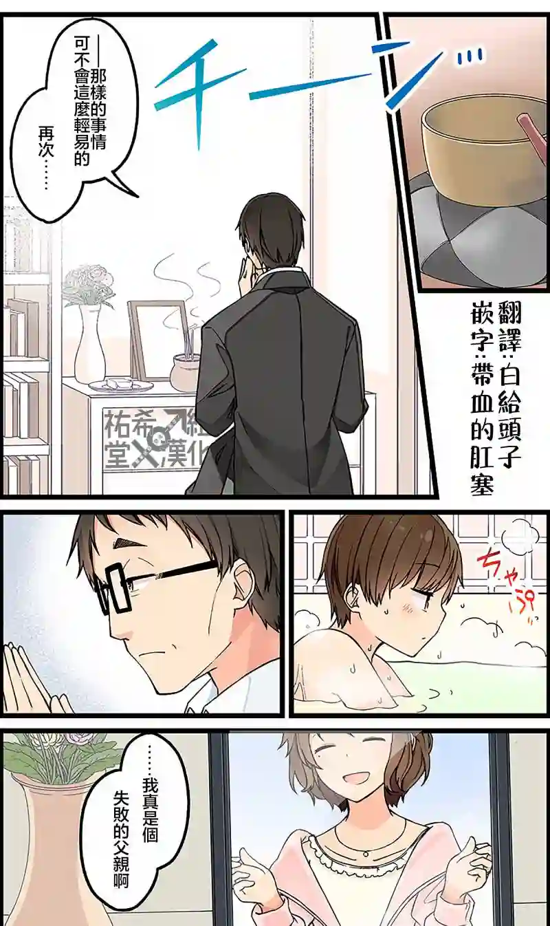 和喜欢游戏的朋友各种轶事第115话