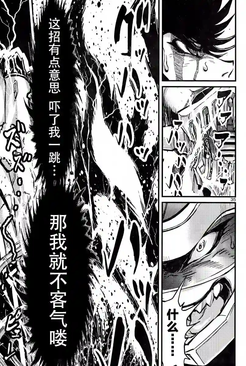 真魔神ZERO VS 暗黑大将军第26话