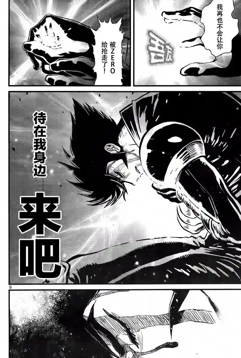 真魔神ZERO VS 暗黑大将军第26话