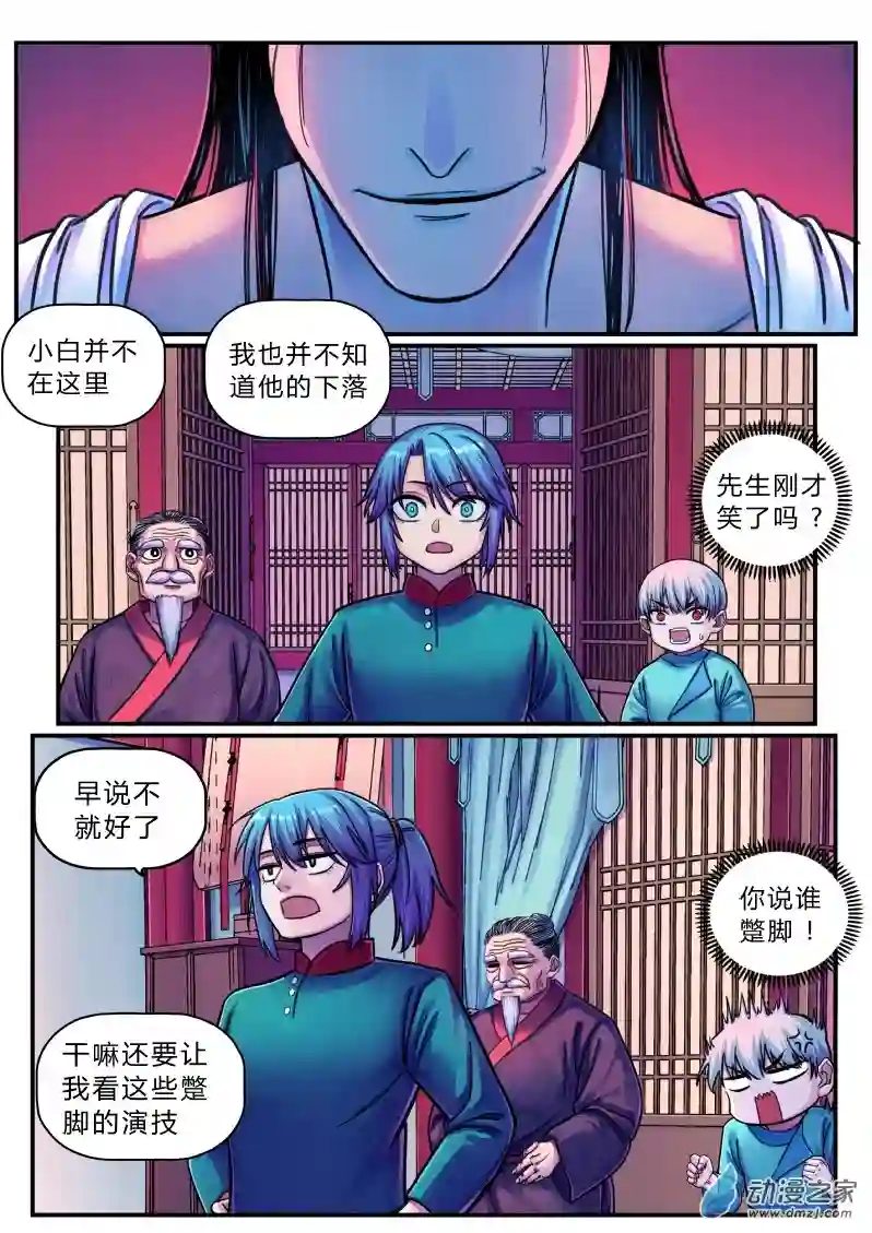 大唐巡妖司第05话 妖怪