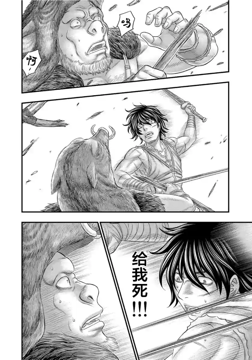 创世的大河第71话