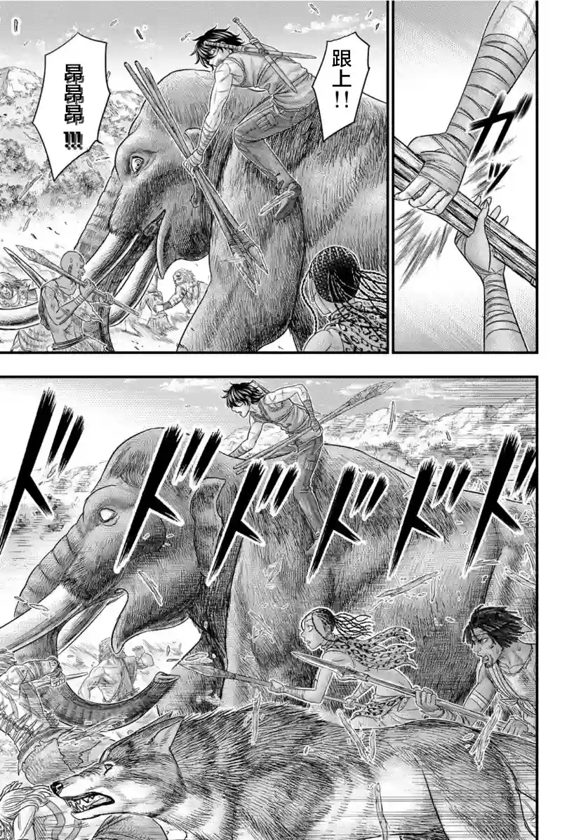 创世的大河第71话