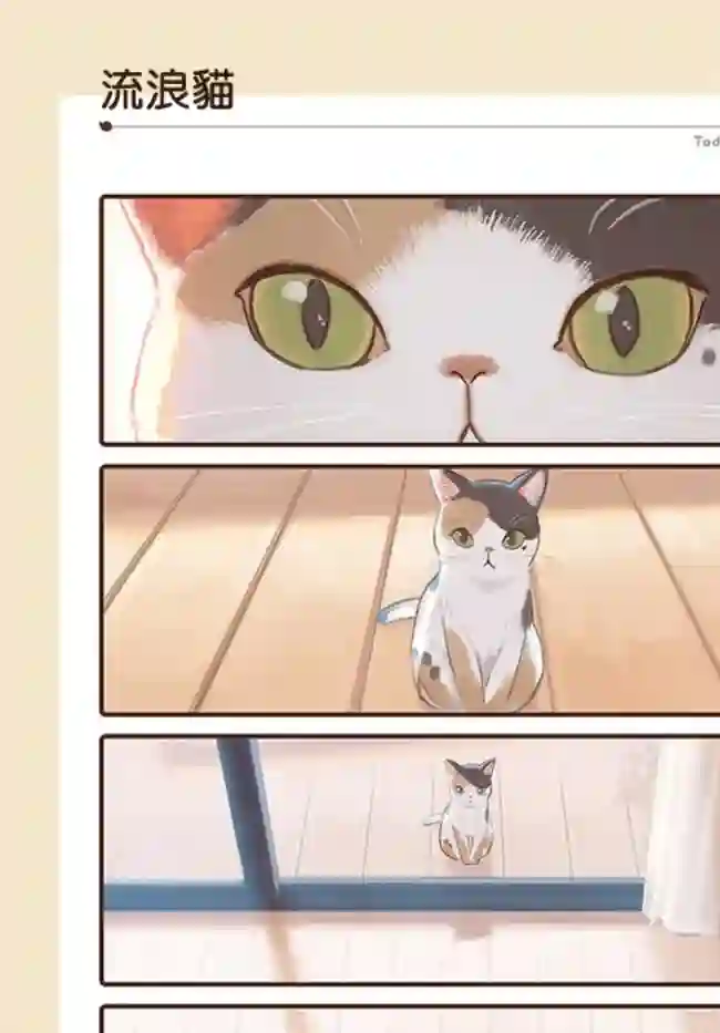 今天的幼女第08话