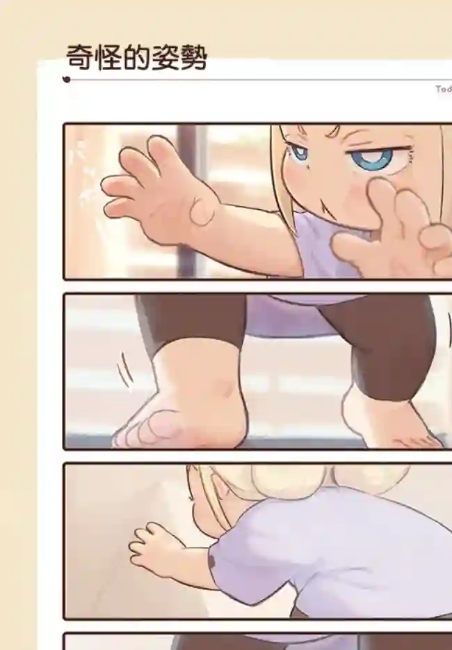 今天的幼女第09话