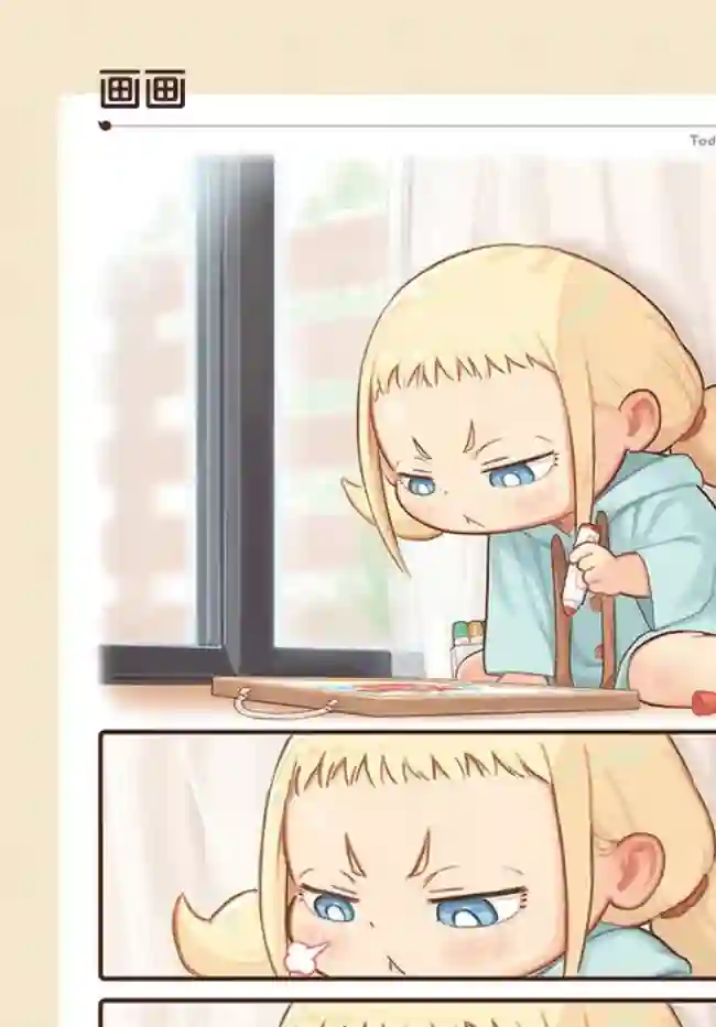 今天的幼女第10话