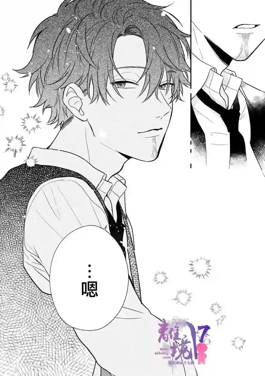 3B恋人～与不该交往的职业男性们进行恋爱游戏第5.2话