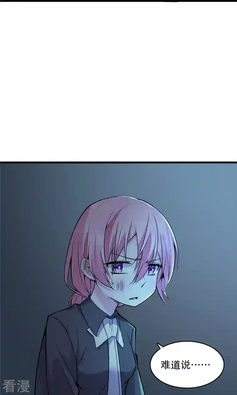 萌宝来袭：总裁爹地太难缠第19话 他们竟是这种关系！