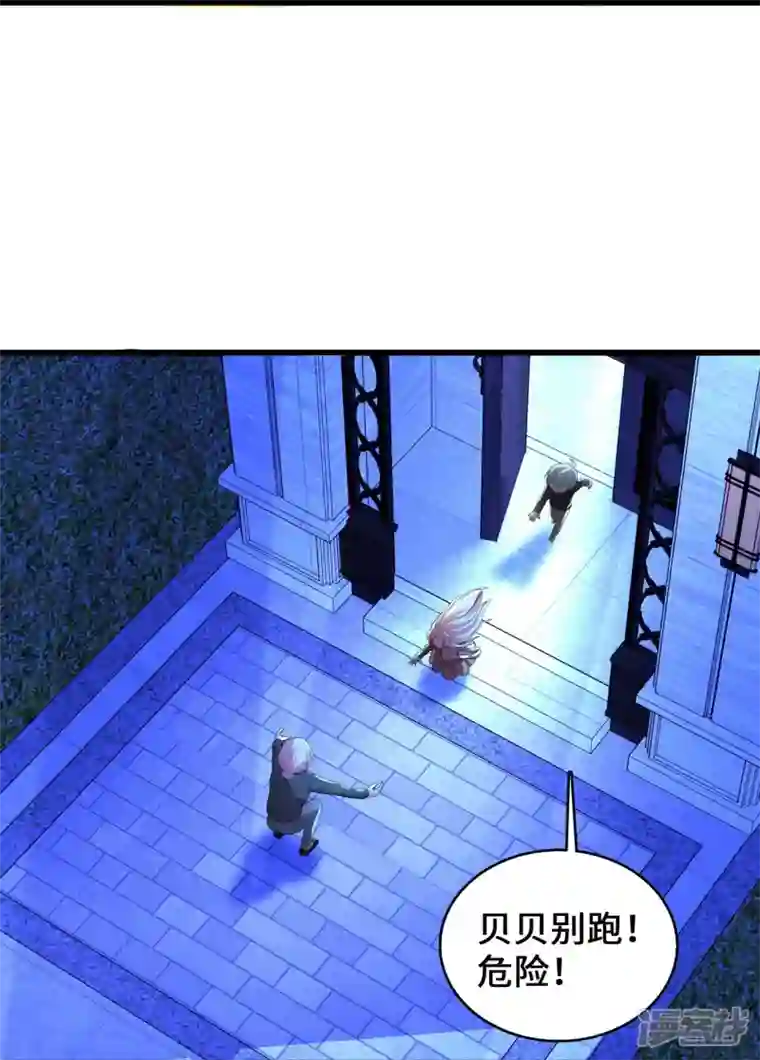 萌宝来袭：总裁爹地太难缠第20话 商务晒娃