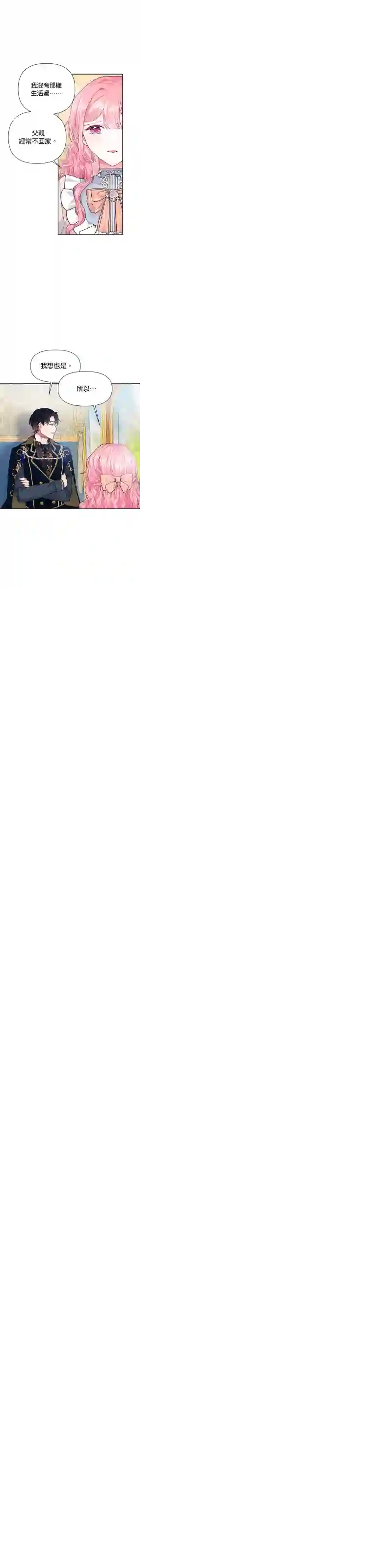 因为生命有限所以成为了幕后黑手的儿媳第03话