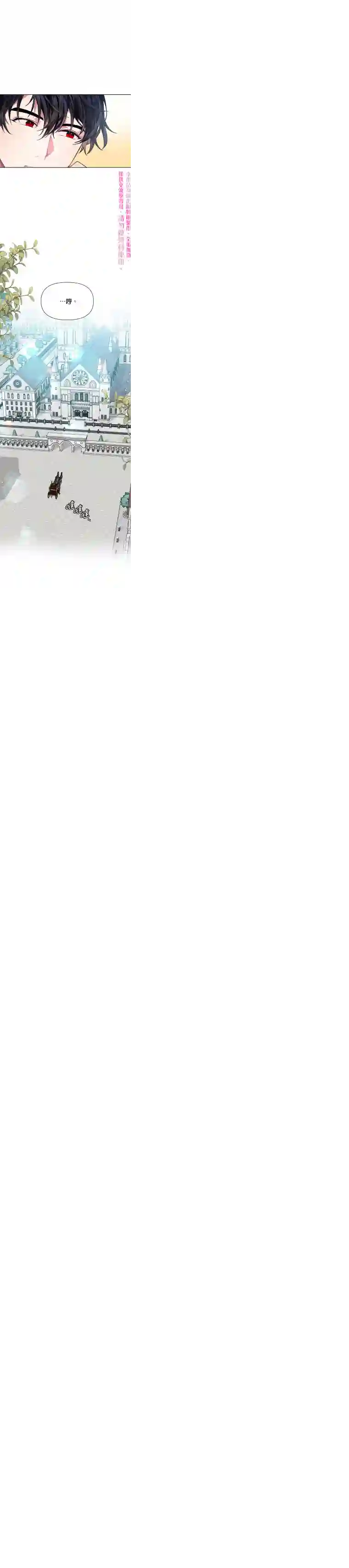 因为生命有限所以成为了幕后黑手的儿媳第03话