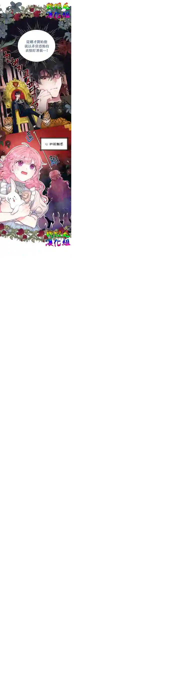 因为生命有限所以成为了幕后黑手的儿媳第03话