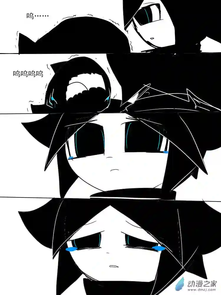 十一个星座23 再见，牙