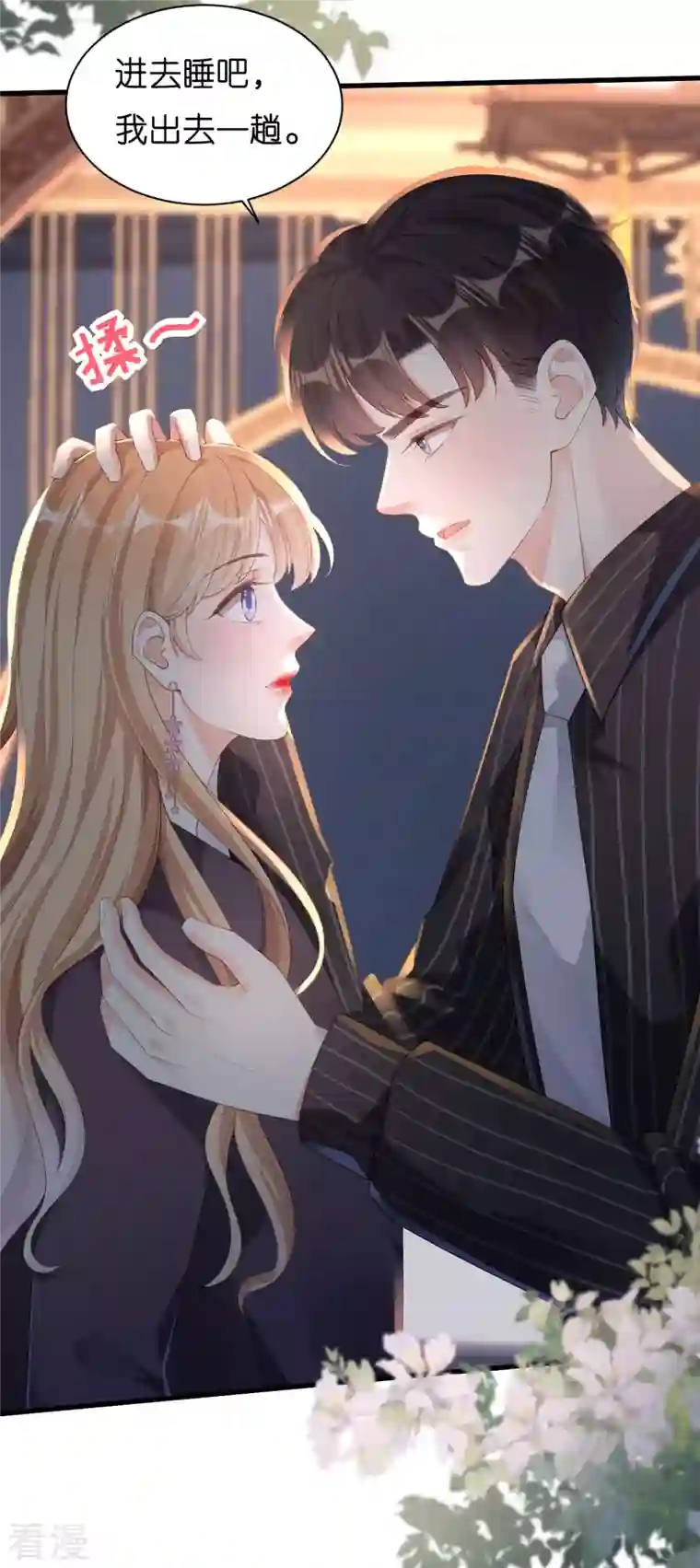 阴影悖论：无法拥有的你第16话 陷入冷战