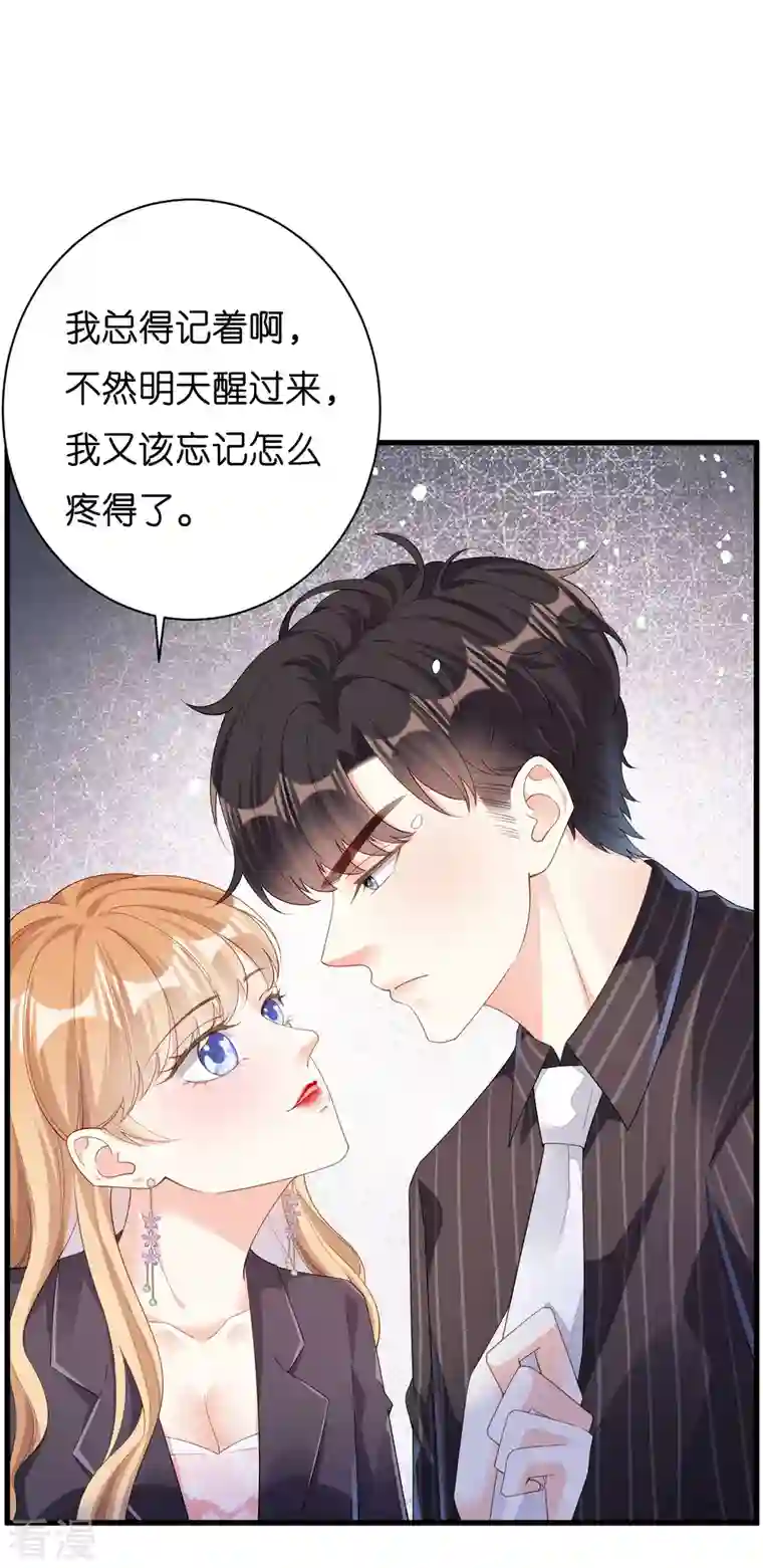 阴影悖论：无法拥有的你第16话 陷入冷战