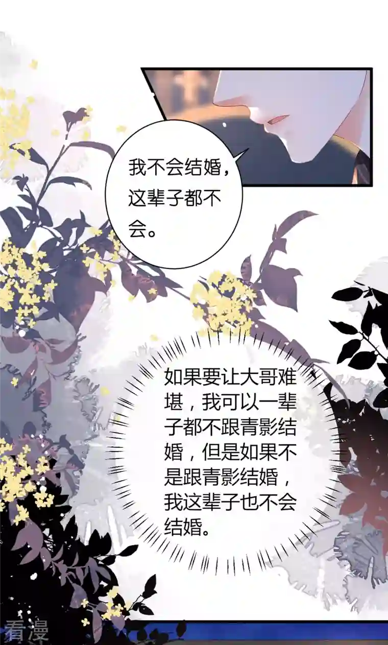 阴影悖论：无法拥有的你第16话 陷入冷战