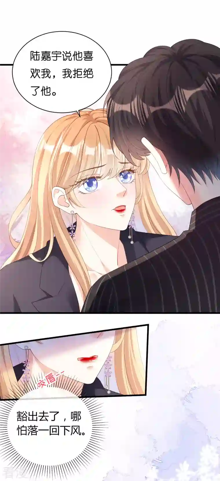 阴影悖论：无法拥有的你第16话 陷入冷战