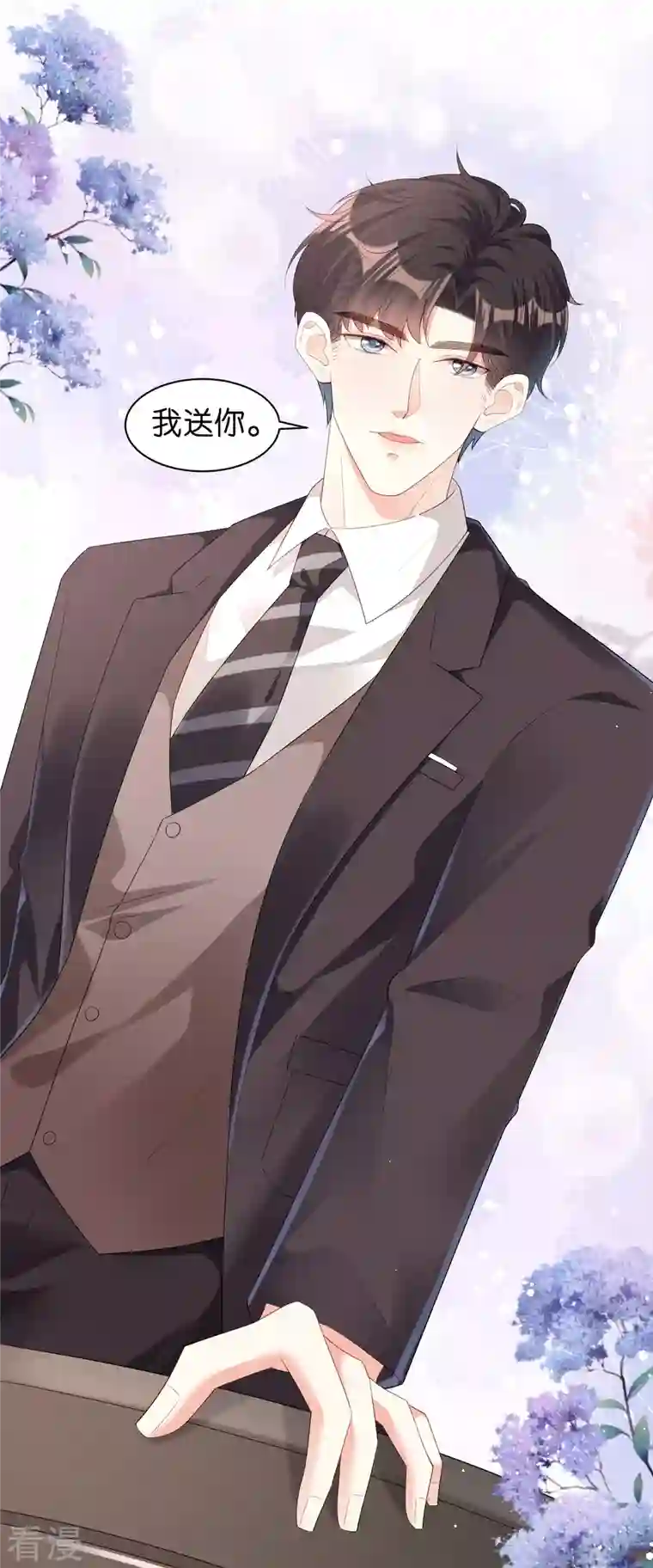 阴影悖论：无法拥有的你第16话 陷入冷战