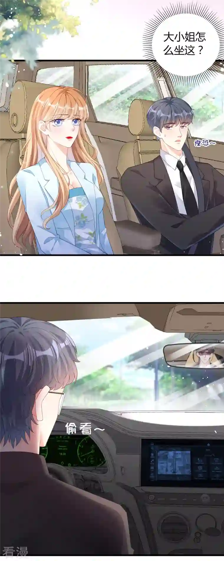 阴影悖论：无法拥有的你第16话 陷入冷战