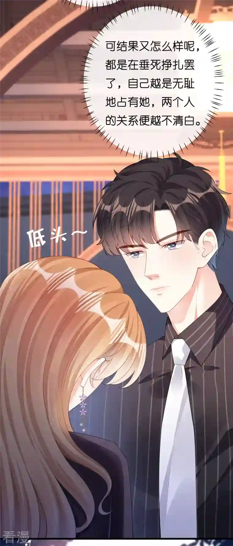 阴影悖论：无法拥有的你第16话 陷入冷战