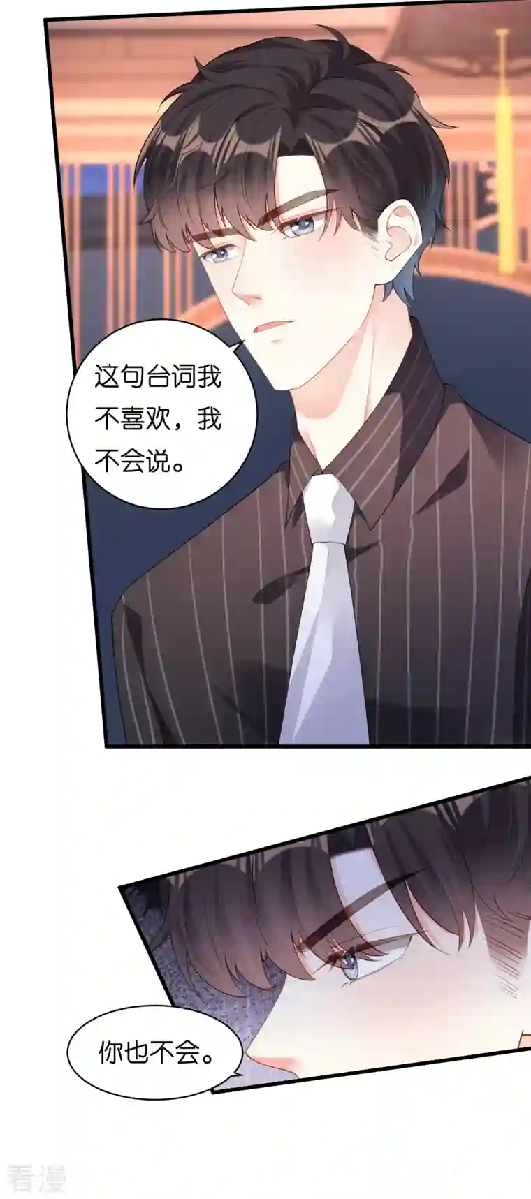 阴影悖论：无法拥有的你第16话 陷入冷战