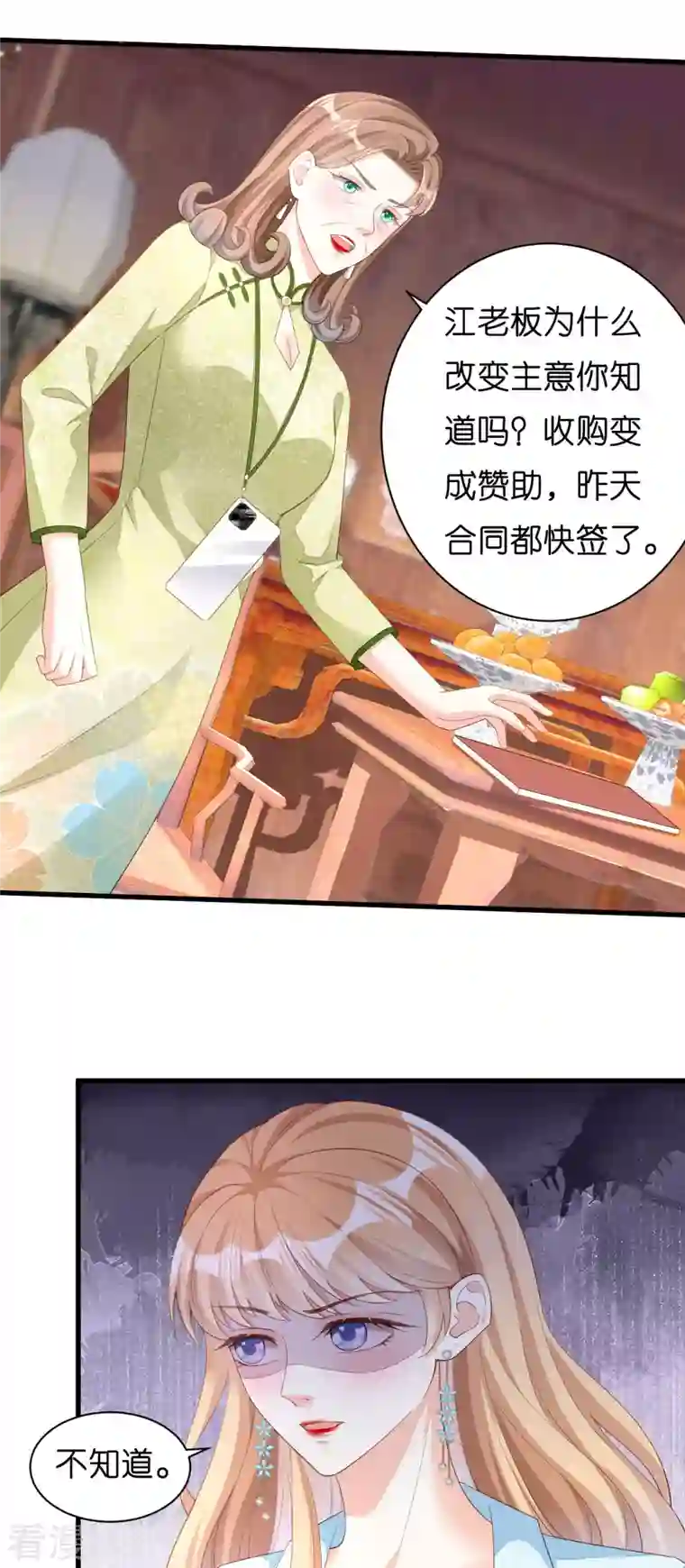 阴影悖论：无法拥有的你第17话 怡舒归来