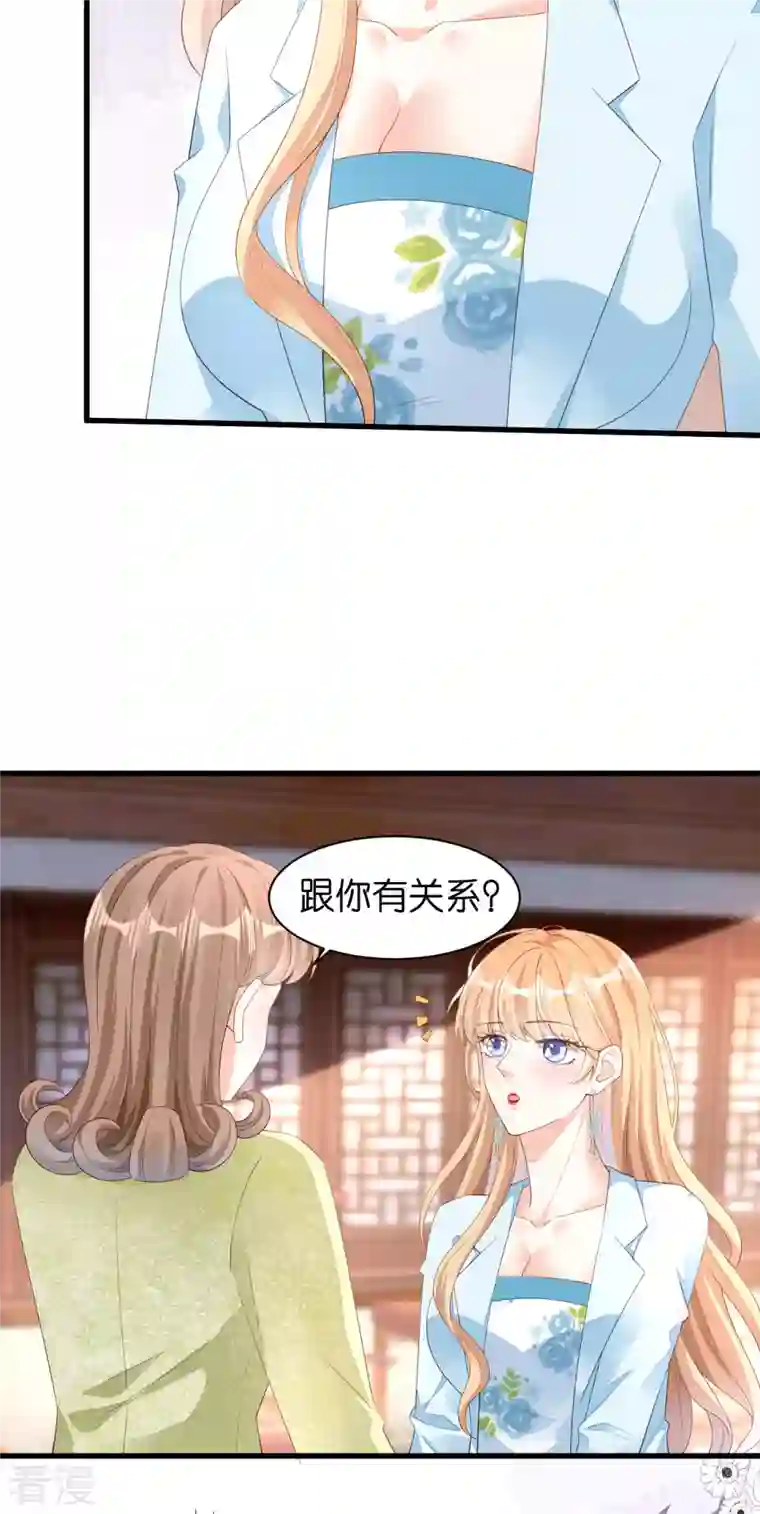 阴影悖论：无法拥有的你第17话 怡舒归来