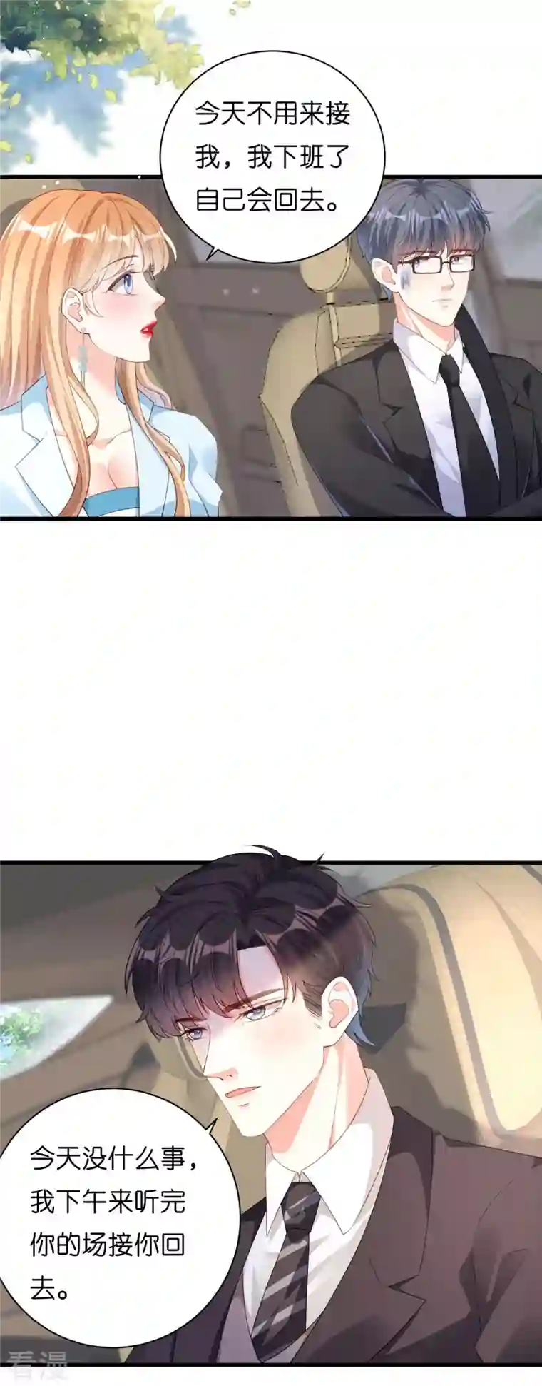 阴影悖论：无法拥有的你第17话 怡舒归来