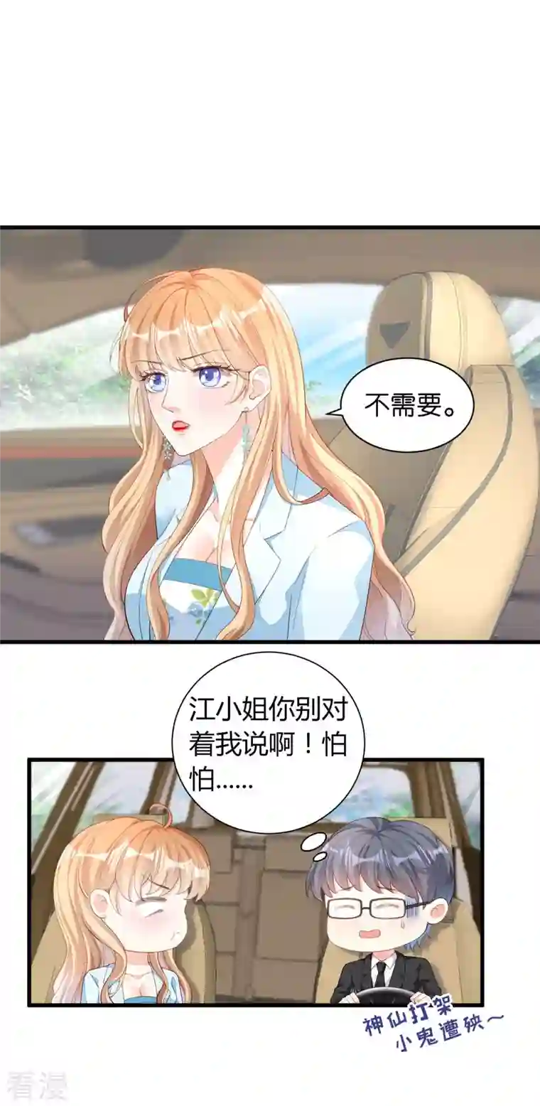 阴影悖论：无法拥有的你第17话 怡舒归来