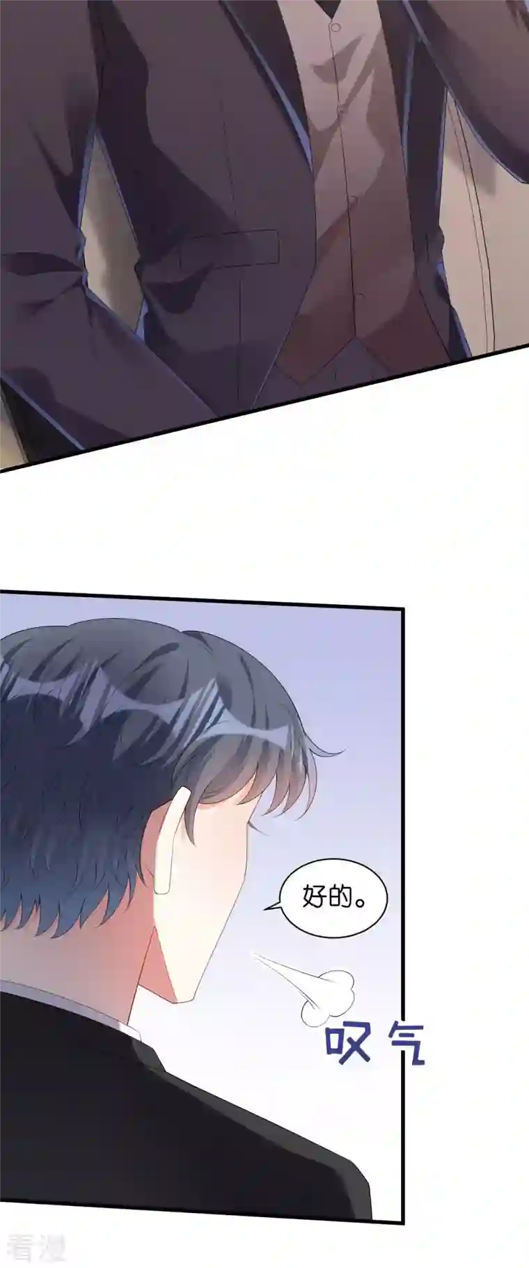 阴影悖论：无法拥有的你第17话 怡舒归来