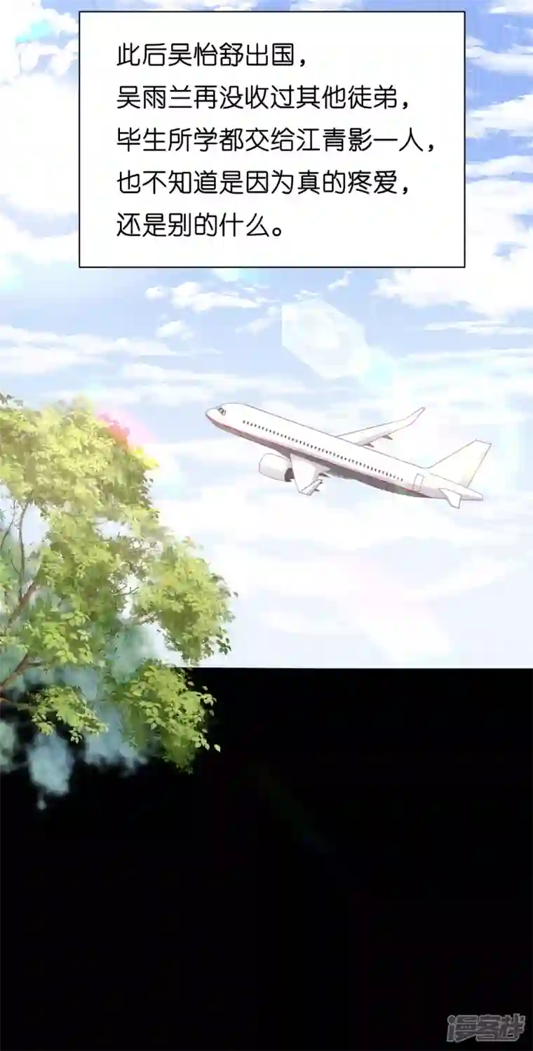 阴影悖论：无法拥有的你第18话 陈年旧事